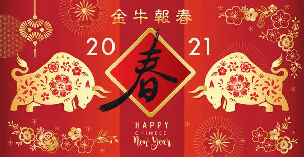 Feliz Ano Novo Chinês 2021 Com Boi Dourado Símbolo Zodíaco — Vetor de Stock