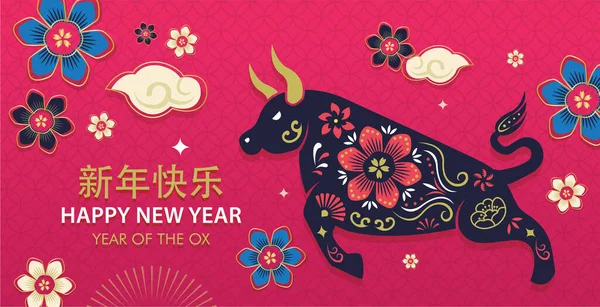 Ox中国の黄道帯花や雲と紙の切断スタイルに署名します 中国の旧正月2021 新年明けましておめでとうございます — ストックベクタ