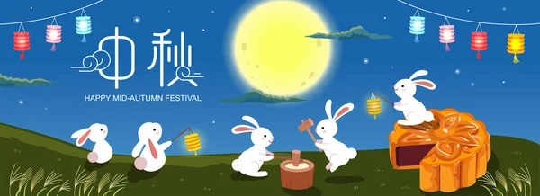 Festa Metà Autunno Nella Notte Luna Piena Gruppo Adorabili Conigli — Vettoriale Stock