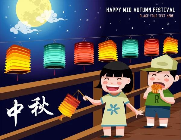 Mid Autumn Festival vector background with kids playing lantern. Chinese translation: Mid Autumn Festival — Stock Vector