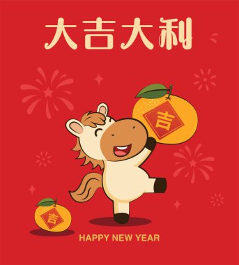 2026 Mutlu Çin Yeni Yılı tasarımı şirin bir atla birlikte bir mandalina turuncusu tutuyor. Çeviri: Büyük Servet ve Refah.