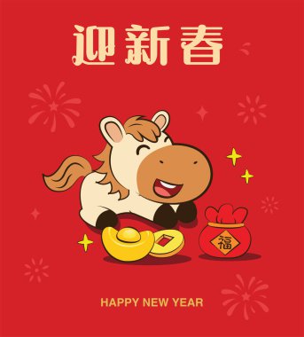 Çin Yeni Yılı At 2026. Çeviri: 