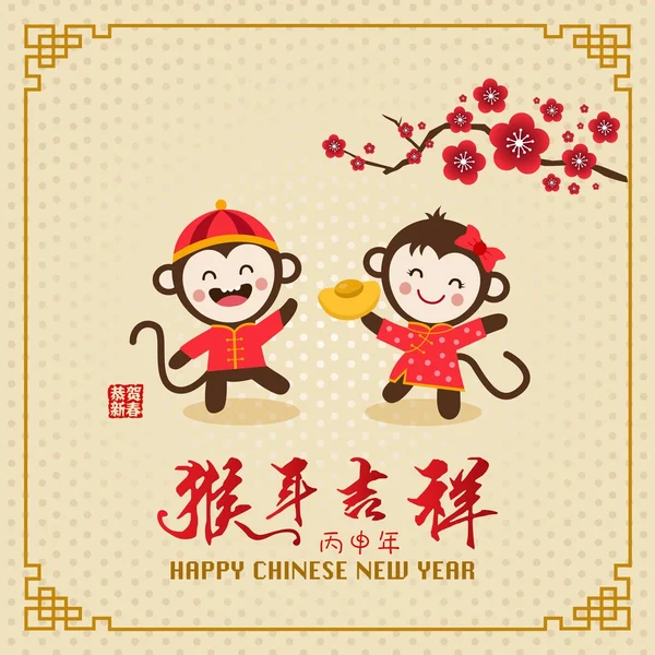 Chinesisches Neujahrsdesign. Niedliche Affen mit Pflaumenblüten im traditionellen chinesischen Hintergrund. Übersetzung "hou nian ji xiang": günstig. — Stockvektor