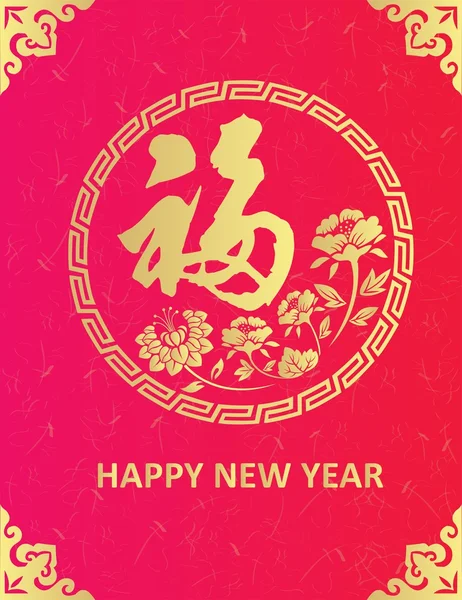 Chinese New Year design in traditional chinese background. — Stock Vector