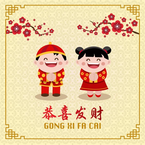 Chinese New Year design with cartoon chinese kids in traditional chinese background. Translation " Go Xi Fa Cai": Wishing you prosperity and wealth. — Stock Vector