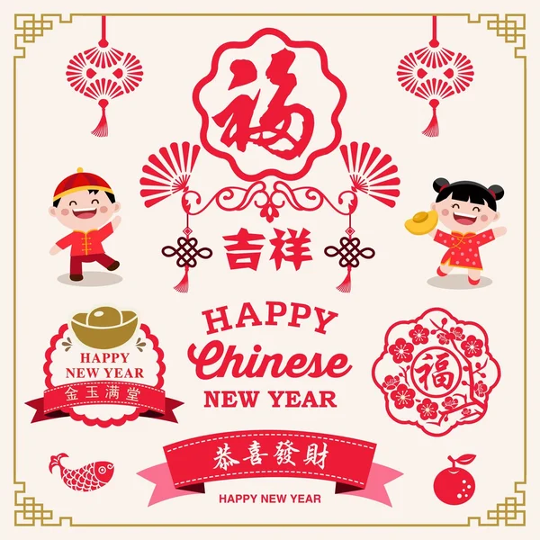 Chinese New Year decoration collection of calligraphy and typography design. Cute Chinese kids with labels and icons elements. Translation: Prosperity, Propitious and Happy Chinese New Year. — Stock Vector