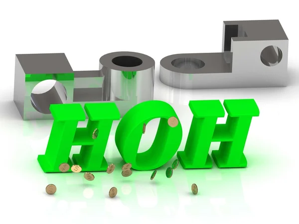 HOH - woorden van kleur letters en zilveren details — Stockfoto