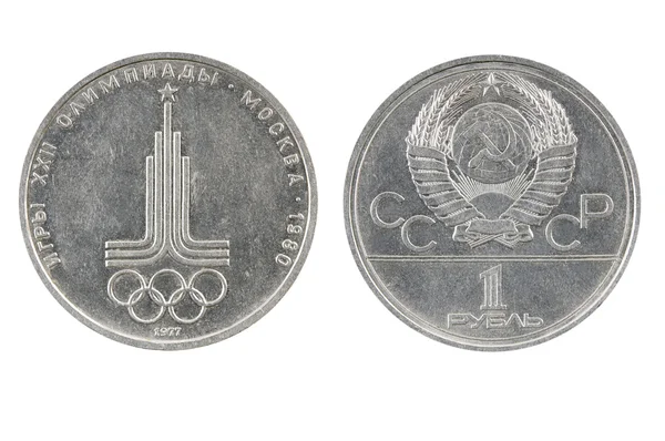 Gamla sovjetiska minnesmynt, tillägnad den olympiska XXIIEN — Stockfoto