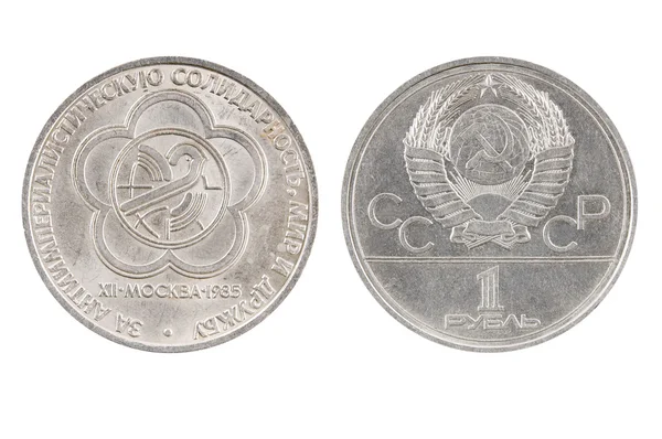 Old soviet one ruble coin isolated on white background. For the anti-imperialist solidarity, Peace and Friendship. Moscow 85 — Stock Photo, Image