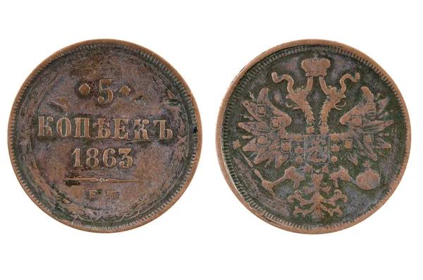 Old imperial coin five kopeks. — Stock Photo, Image