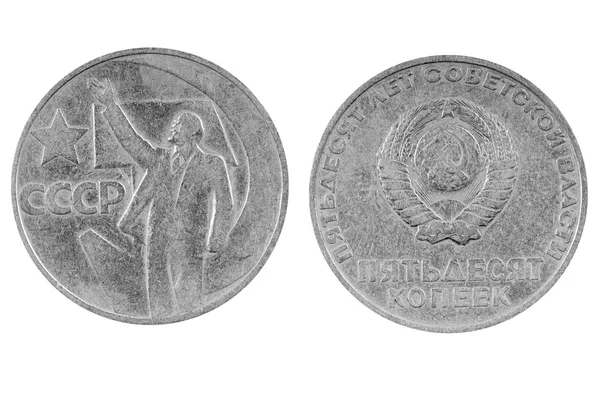 Old coin of the USSR 50 kopeks 1967 — Stock Photo, Image