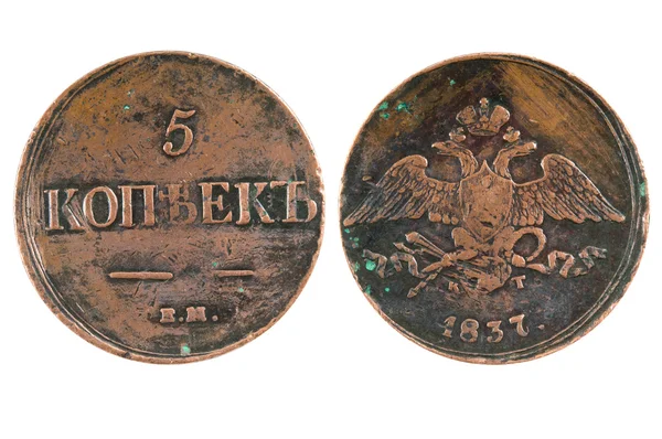 Old imperial coin five kopeks. — Stock Photo, Image