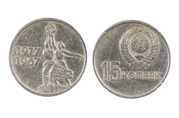 Gamla mynt av USSREN 15 kopeks 1967 — Stockfoto