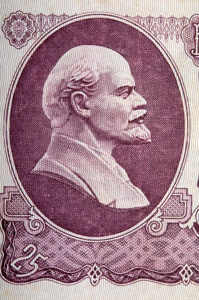 Fragment der ussr-Banknote — Stockfoto