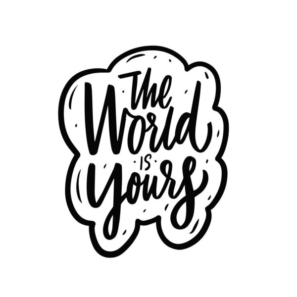 Весь мир твой. Черно-коричневая надпись.