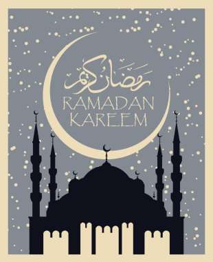 Ramazan tebrik kartı