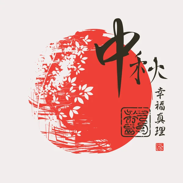 Φθινοπωρινό τοπίο σε κινεζικά ή τα Ιαπωνικά στυλ — Διανυσματικό Αρχείο