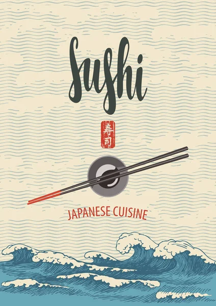 손으로 파도를 배경으로 Sushi 글자와 젓가락이 새겨진 라벨이 Hieroglyph Sushi — 스톡 벡터