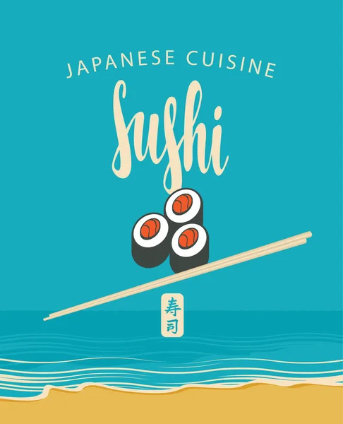 Vector Banner Menu Label Inscription Sushi Drawn Sushi Chopsticks Background — Stock Vector