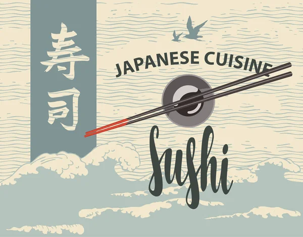 Banner Menu Label Inscription Sushi Chopsticks Bowl Soy Sauce Background — Stock Vector