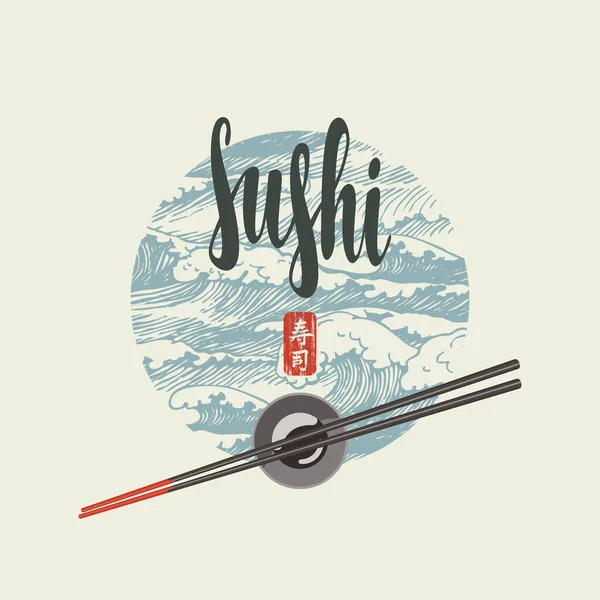 菜单或标签与题词寿司和筷子碗酱油背景手绘海浪 矢量图解用象形文字Sushi 日本菜 — 图库矢量图片