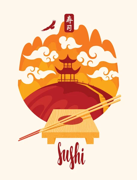 Bandera Vectorial Menú Etiqueta Con Inscripción Sushi Bandeja Madera Palillos — Archivo Imágenes Vectoriales