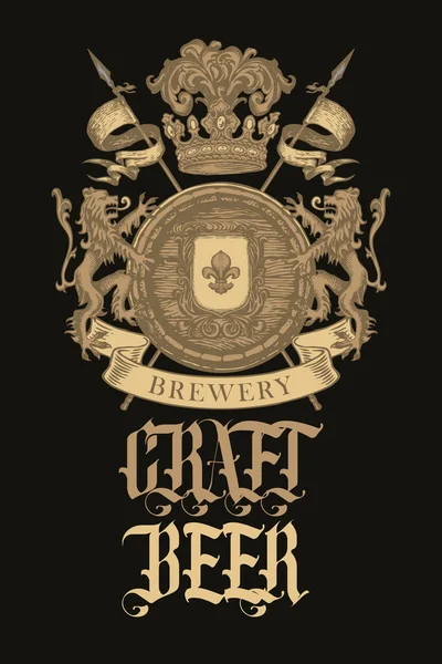 黒を背景に腕のヴィンテージコートを持つクラフトビールのためのバナー 木製の樽 ライオン そして騎士の盾の上のフルール リスと手描きのベクトル醸造所紋章 — ストックベクタ