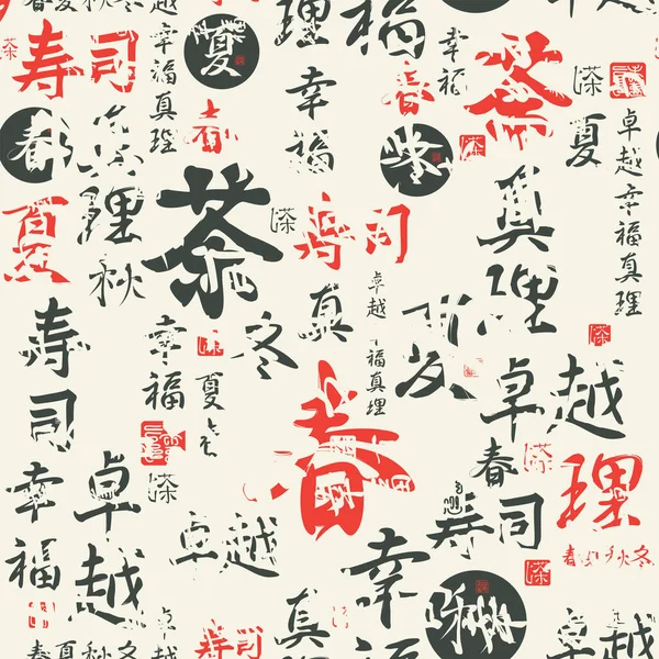 采购产品无缝图案与黑色和红色的日本或中国象形文字茶 Grunge风格的抽象向量背景 — 图库矢量图片
