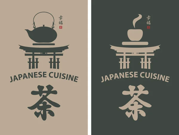Japon çay — Stok Vektör