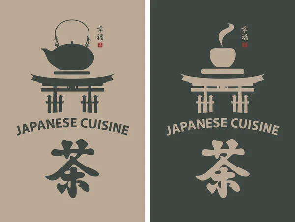 Té japonés — Vector de stock