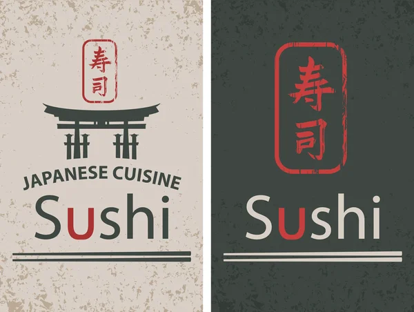 寿司 — 图库矢量图片