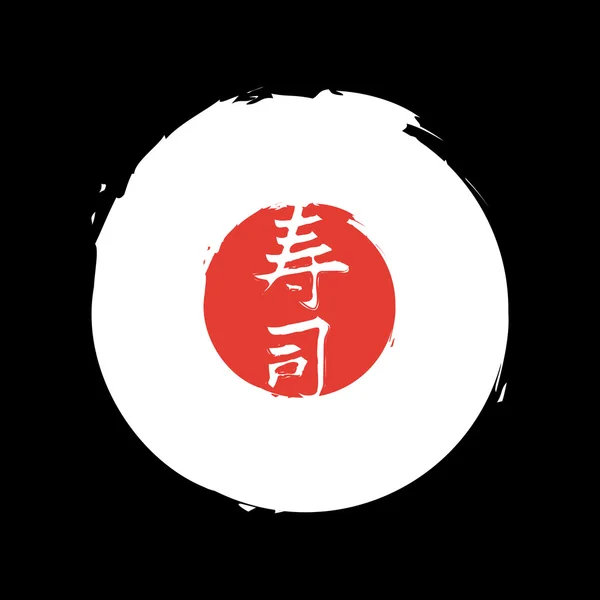 Суши — стоковый вектор