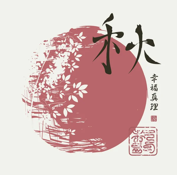 Fall — Stock Illustration Fall Royalty Free Stock Vectors