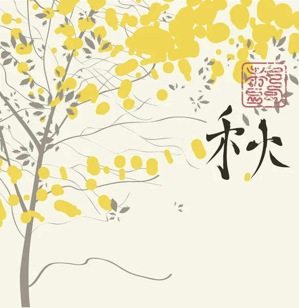 中国的中秋节 — 图库矢量图片