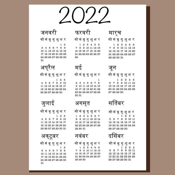 calendar in hindi language 2022 on isolated background. The days of the week start on Monday. . Weekends and holidays are not allocated