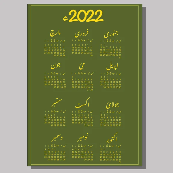 calendar in Urdu language 2022 on green background. Arabic calendar. Days of the week start on Monday. Weekends and holidays are not allocated