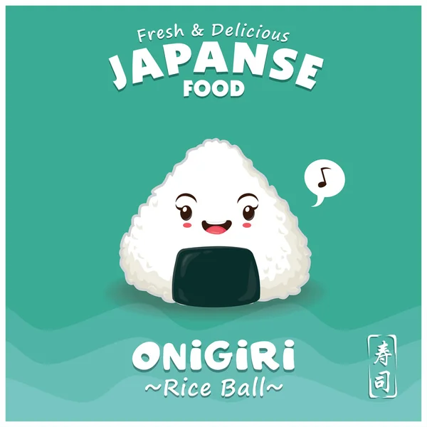 Diseño de póster de sushi vintage con carácter de sushi vectorial. Onigiri significa lleno de bola de arroz. Palabra china significa sushi . — Archivo Imágenes Vectoriales