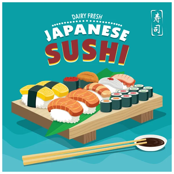 Diseño de póster de sushi vintage. Palabra china significa sushi . — Archivo Imágenes Vectoriales