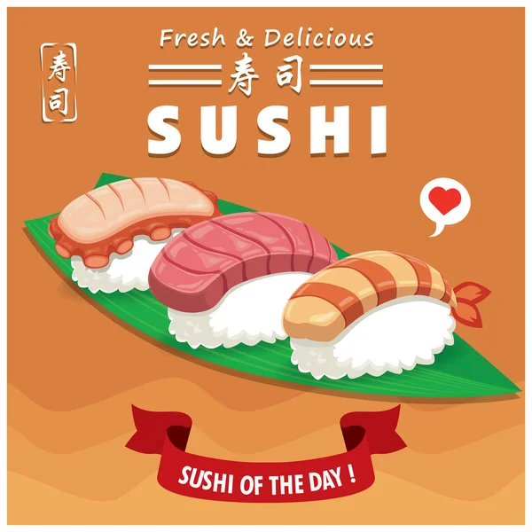 Diseño de póster de sushi vintage con sushi vectorial. Palabra china significa sushi . — Archivo Imágenes Vectoriales