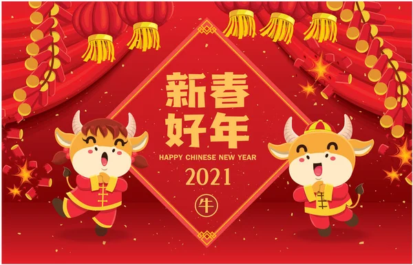 Vintage Chinese New Year Poster Design Cow Gold Ingot Firerecracker — стоковый вектор