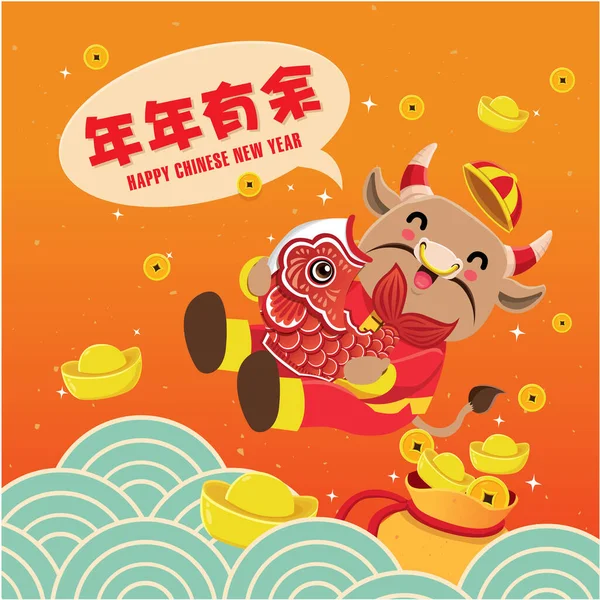 Vintage Chinese New Year Poster Design Fish Cow Character Chinese — Stock Vector