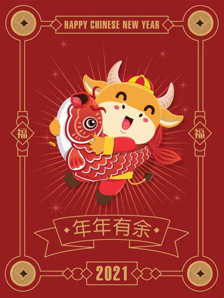 Design Cartaz Ano Novo Chinês Vintage Com Peixe Boi Vaca — Vetor de Stock