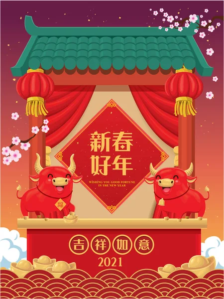 Винтажный Китайский Новогодний Плакат Оксом Коровой Золотым Слитком Китайская Формулировка — стоковый вектор