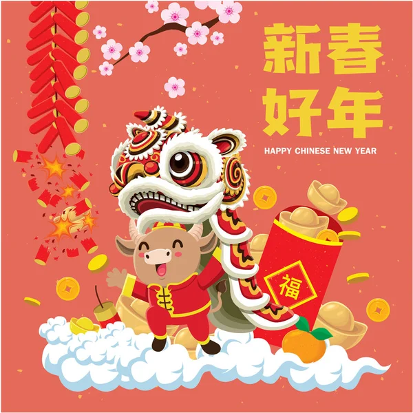 전통의 포스터 디자인은 춤으로 만들어 졌습니다 중국어의 음력설 — 스톡 벡터