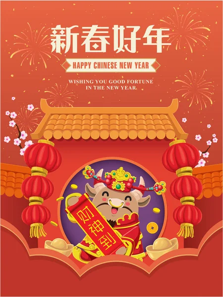Вінтажний Китайський Дизайн Плакату Нового Року Биком Коровою Богом Багатства — стоковий вектор