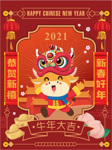 ライオンダンス 寺院とヴィンテージ中国の旧正月のポスターデザイン 中国語の単語の意味 幸せな新年 ハッピー旧正月 牛の縁起の良い年 — ストックベクタ