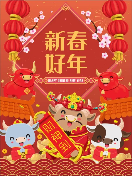 Vintage Kinesiska Nyår Affisch Design Med Oxe Gud Rikedom Blomma — Stock vektor