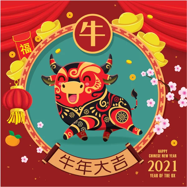 Design Cartaz Ano Novo Chinês Vintage Com Boi Vaca Moeda — Vetor de Stock