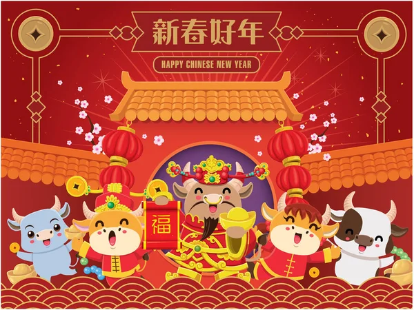 Vintage Κινεζικό Νέο Έτος Αφίσα Σχέδιο Βόδι Αγελάδα Θεός Του — Διανυσματικό Αρχείο