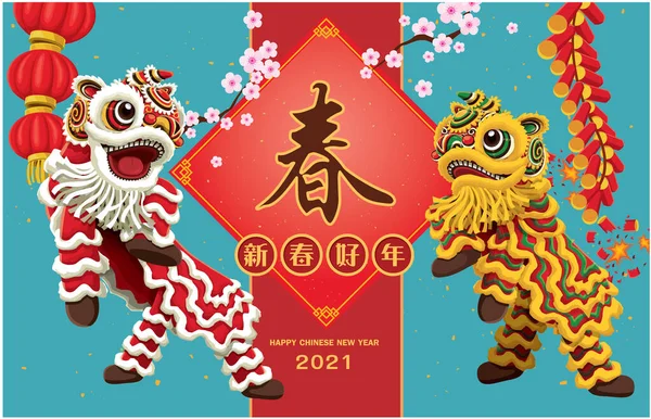 전통의 포스터 디자인과 중국어의 행복하라 — 스톡 벡터